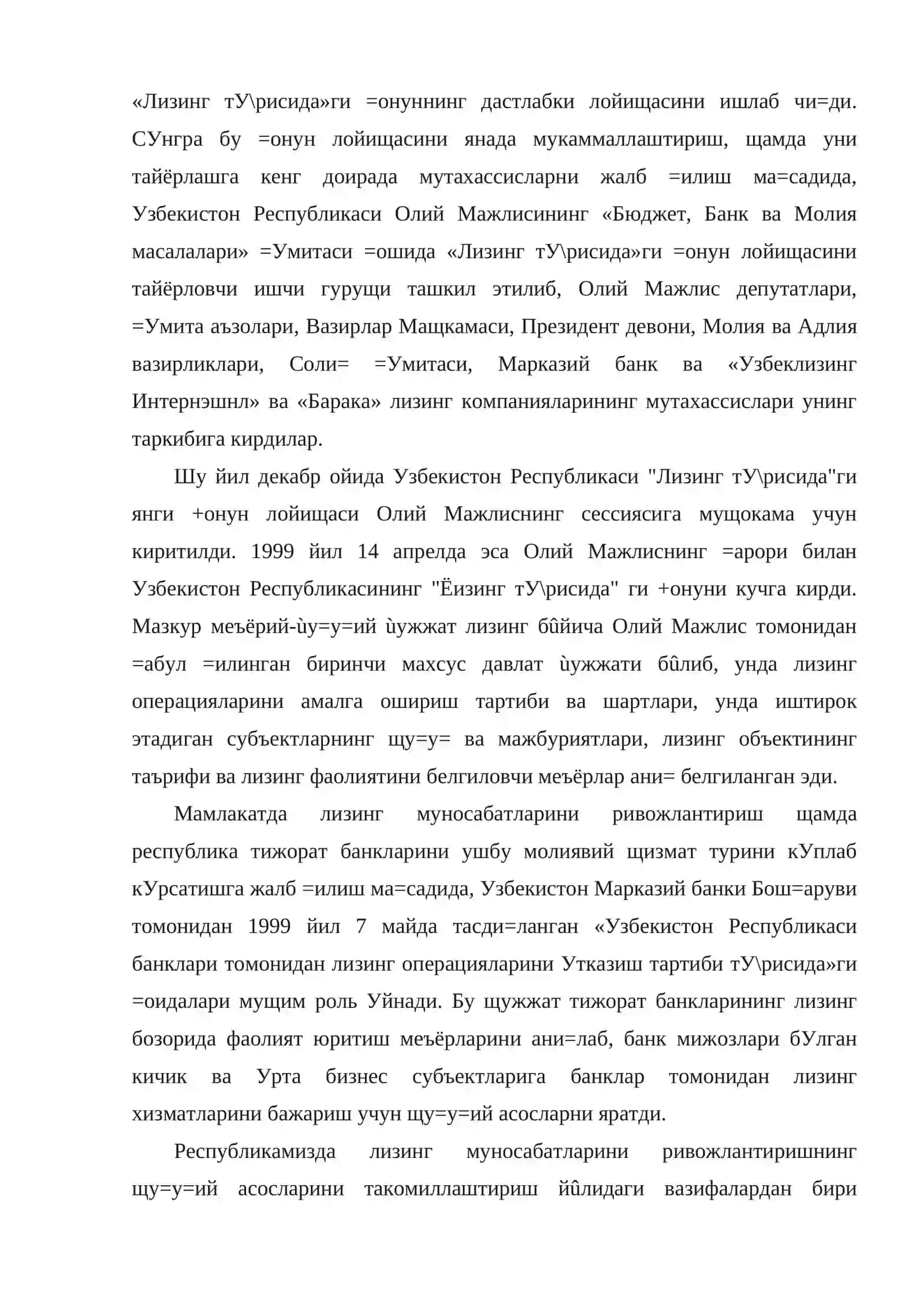 Лизинг тушунчаси ва лизинг муомалалари xисобини юритиш 4
