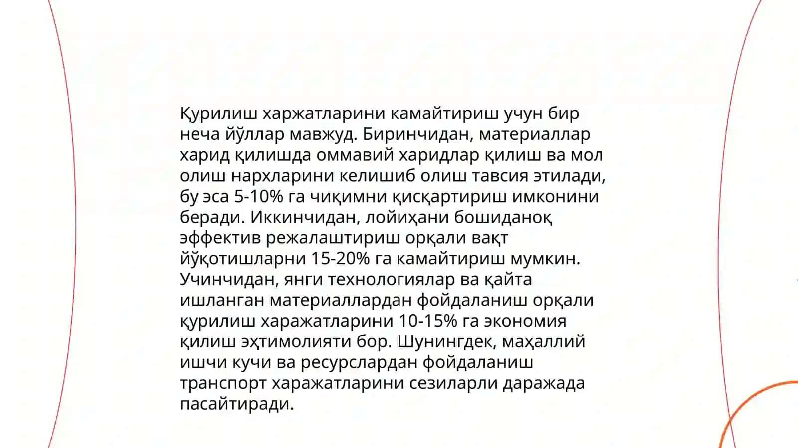 Рентабелликни аниқлаш методлари 4