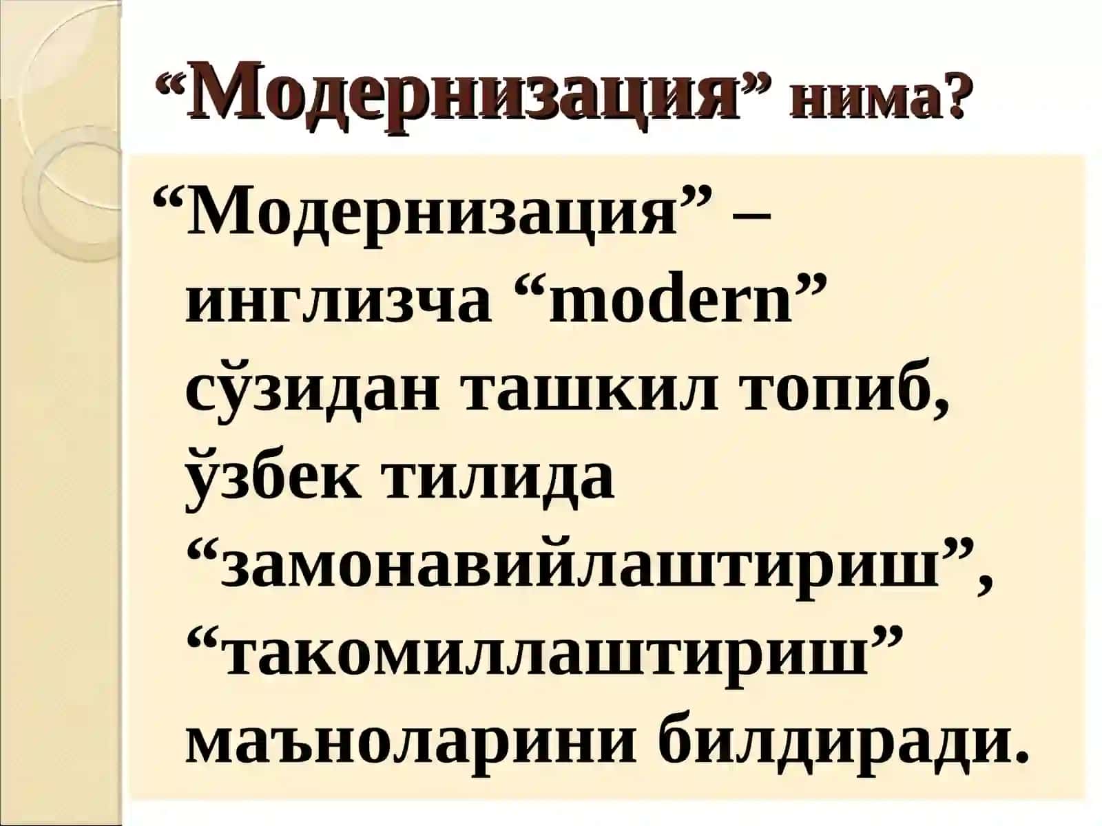 ПЕДАГОГИККОМПЕТЕНТЛИКНИНГ ТУЗИЛИШИ ВА МАЗМУНИ 4
