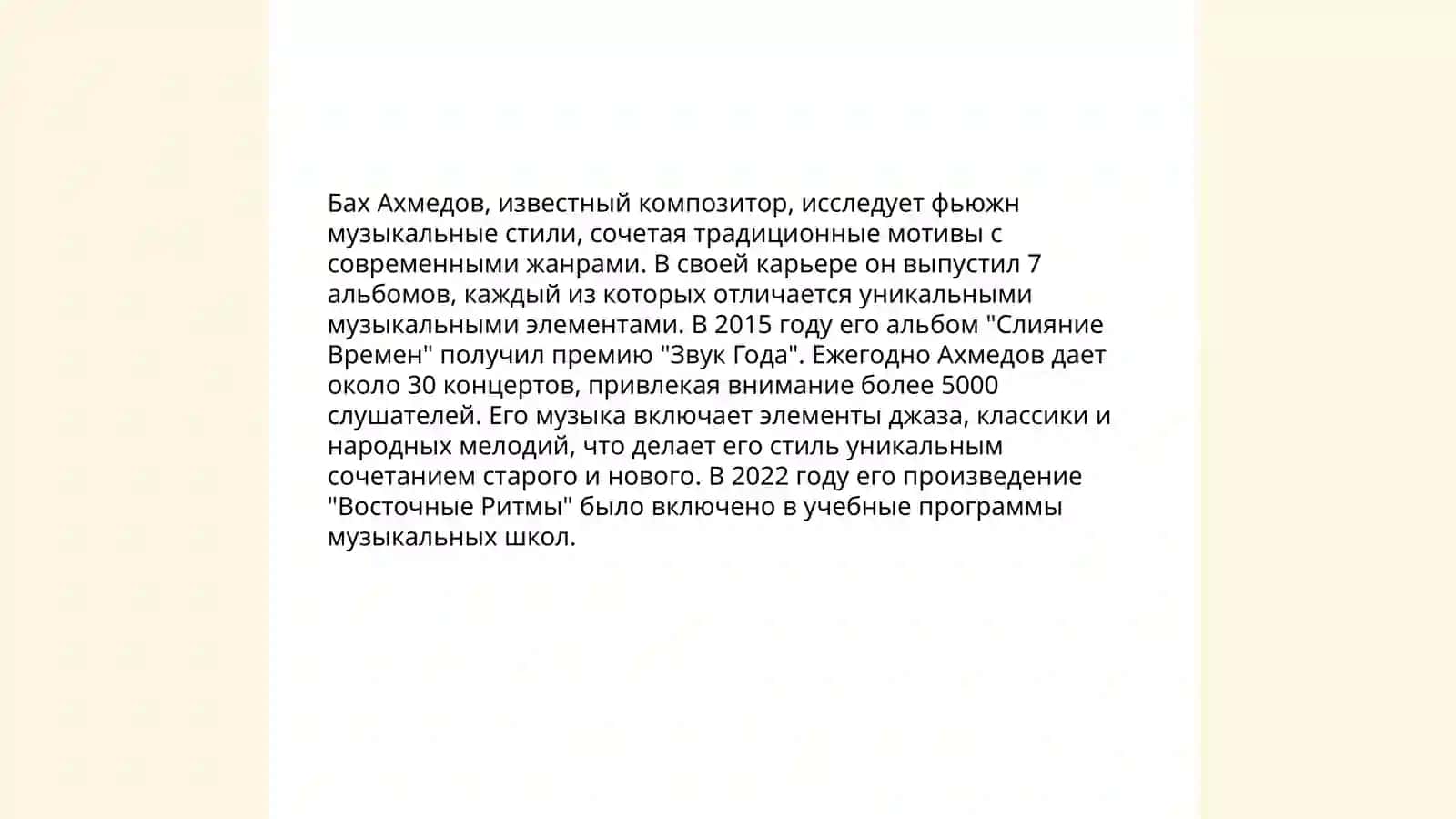 Творчество Баха Ахмедова 4