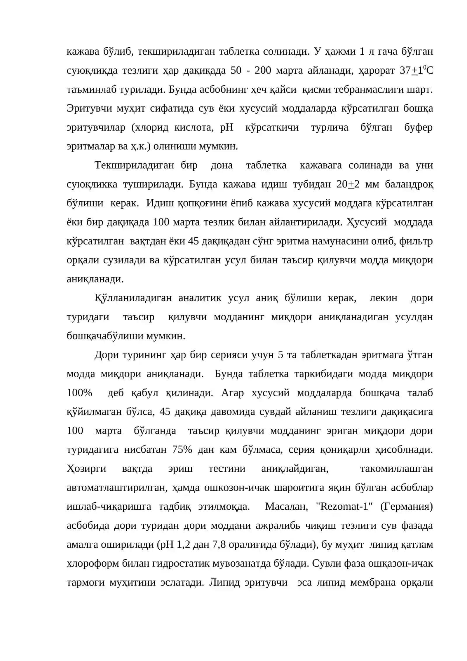 Дориларнинг биосамарадорлигини аниқлаш усуллари 4