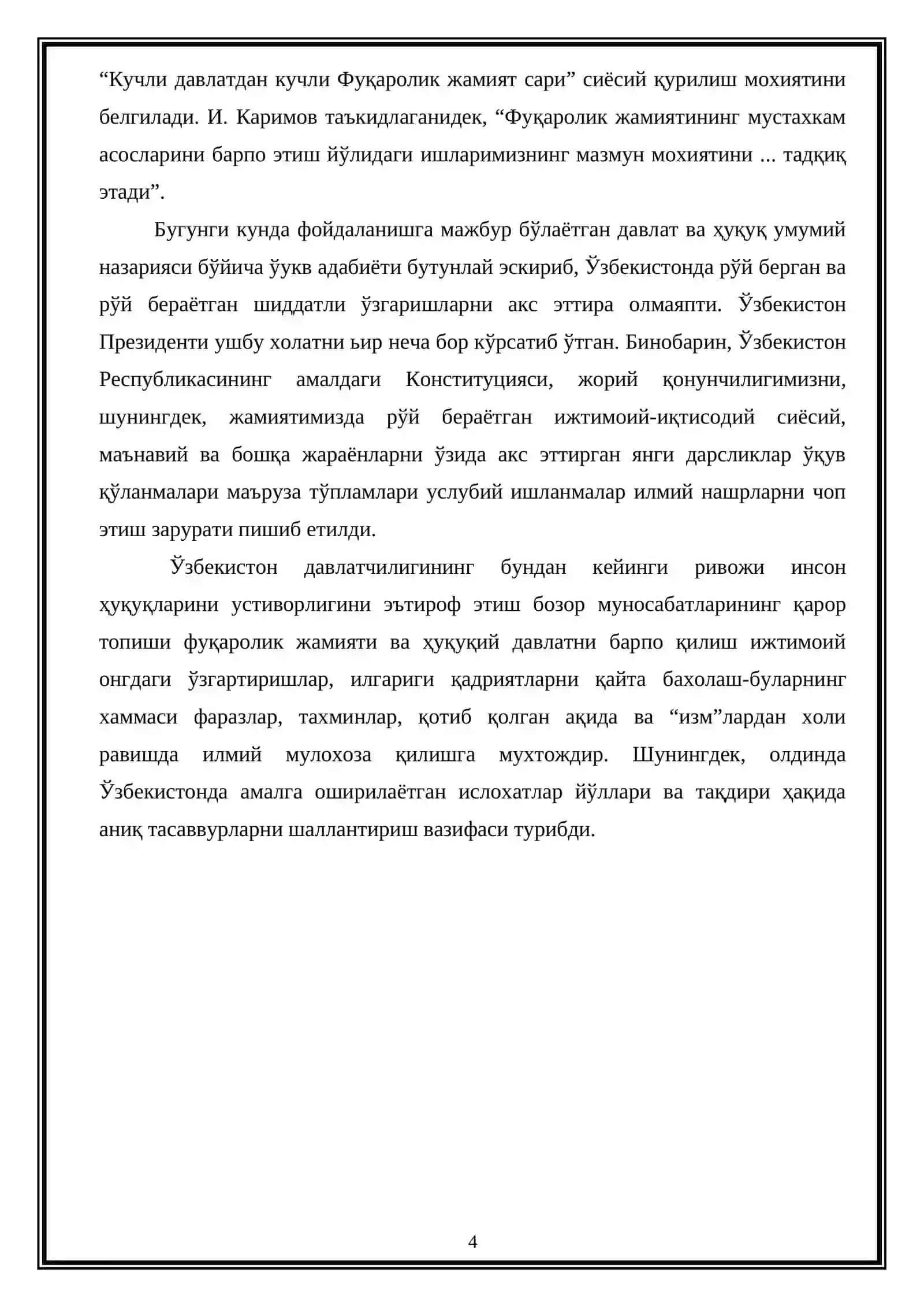 “ДАВЛАТНИНГ КЕЛИБ ЧИҚИШИ ХАҚИДАГИ ТУРЛИ ХИЛ НАЗАРИЯЛАР” МАВЗУСИДАГИ КУРС ИШИ 4