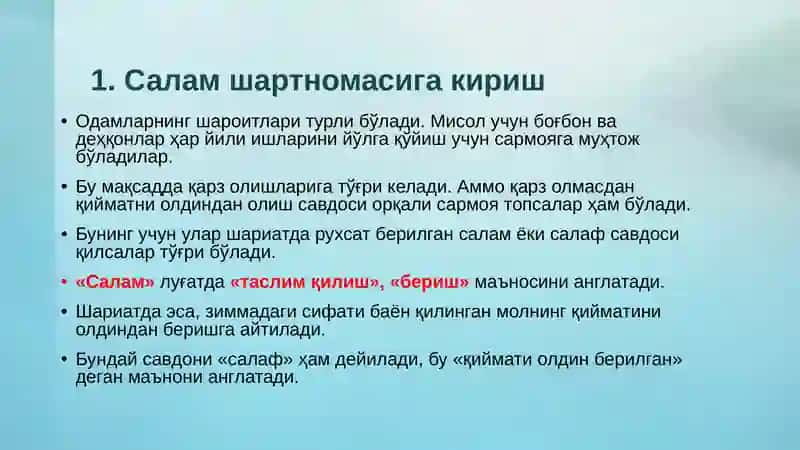 «ИСЛОМ БАНКИ» фанидан тақдимот: Салам шартномаси 4