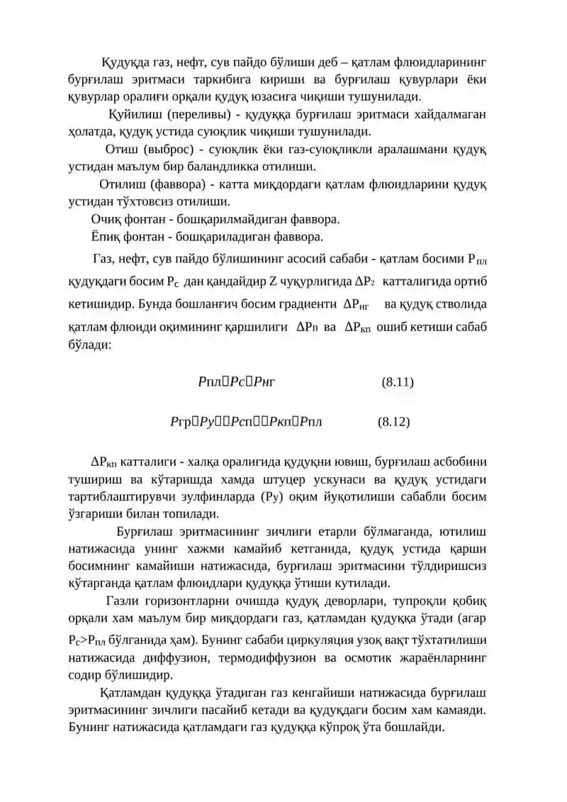 Ёриқларни бурғилаш жараёнида қуйилмалар 4