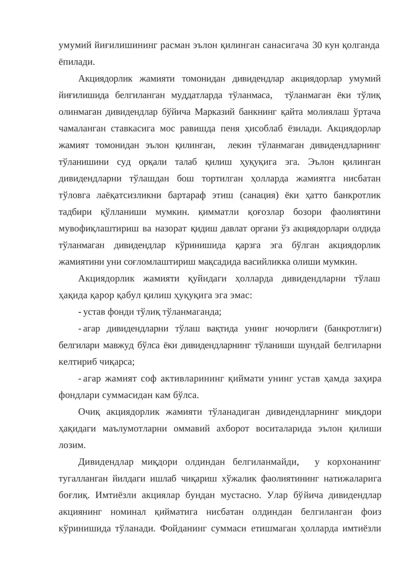 Дивидендлар, уларни аниклаш, хисоблаб ёзиш ва тўлаш тартиби 4