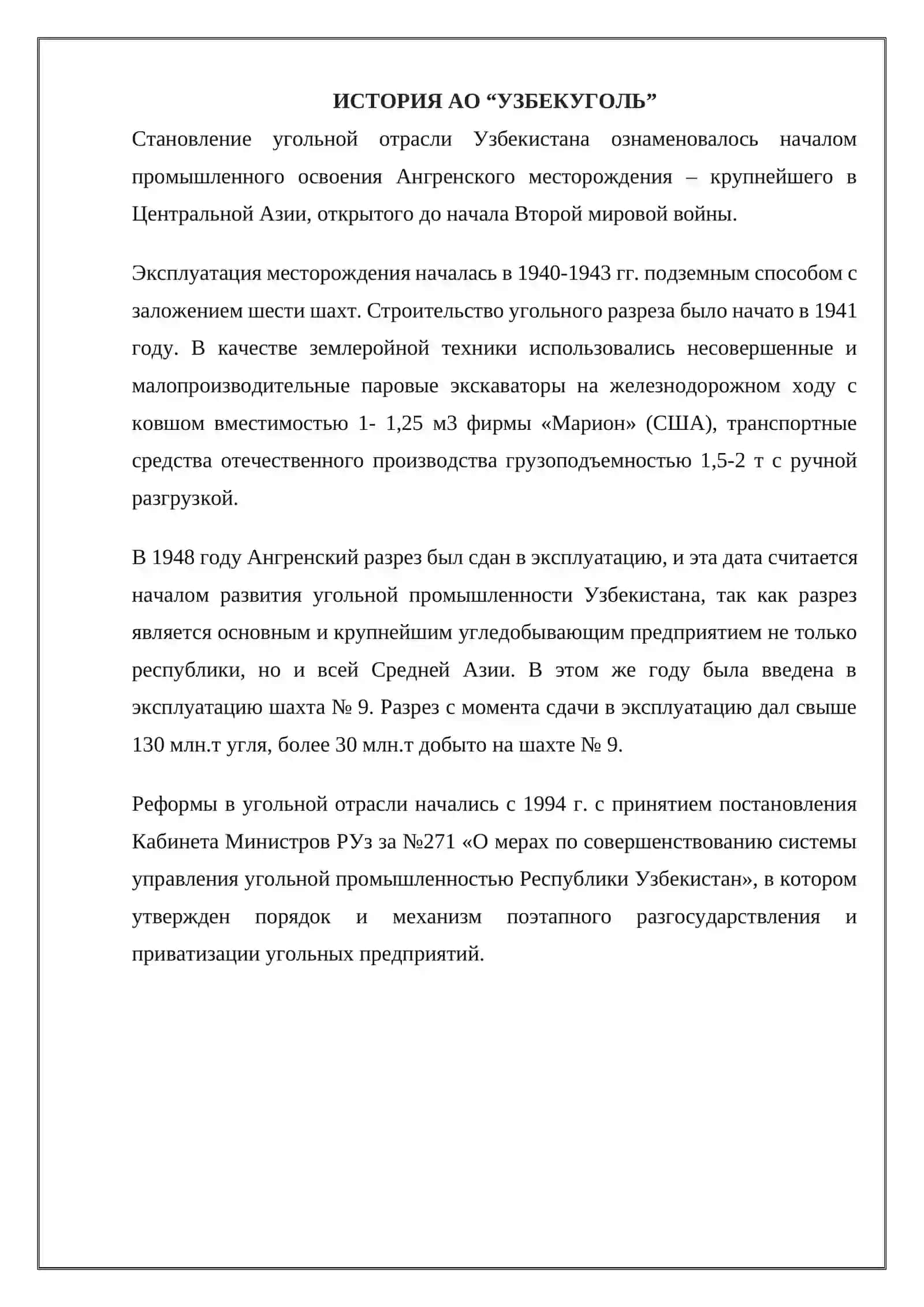 Отчет о производственной практике в филиале 4