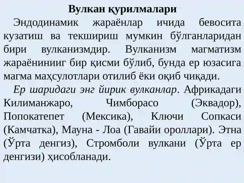Вулканизм ва Магматизм 4