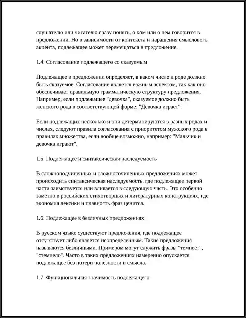 СИНТАКСИЧЕСКИЕ ФУНКЦИИ СУЩЕСТВИТЕЛЬНЫХ 4