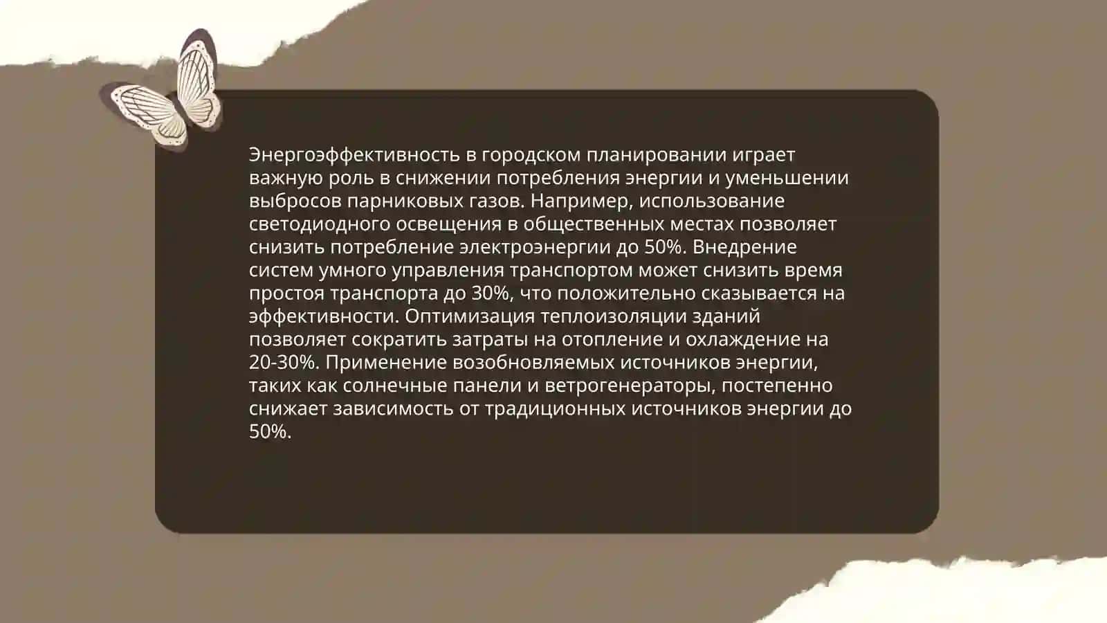 Будущее города 4
