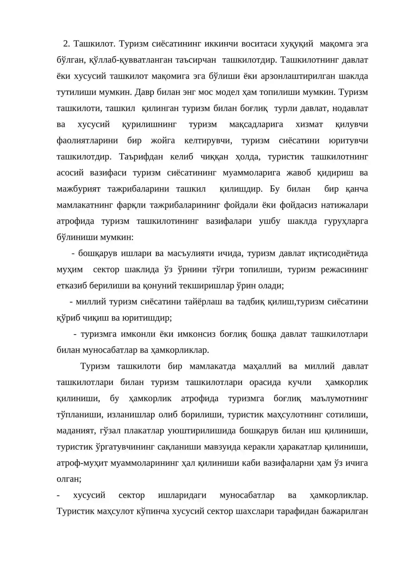 Туризм сиёсати асослари 4