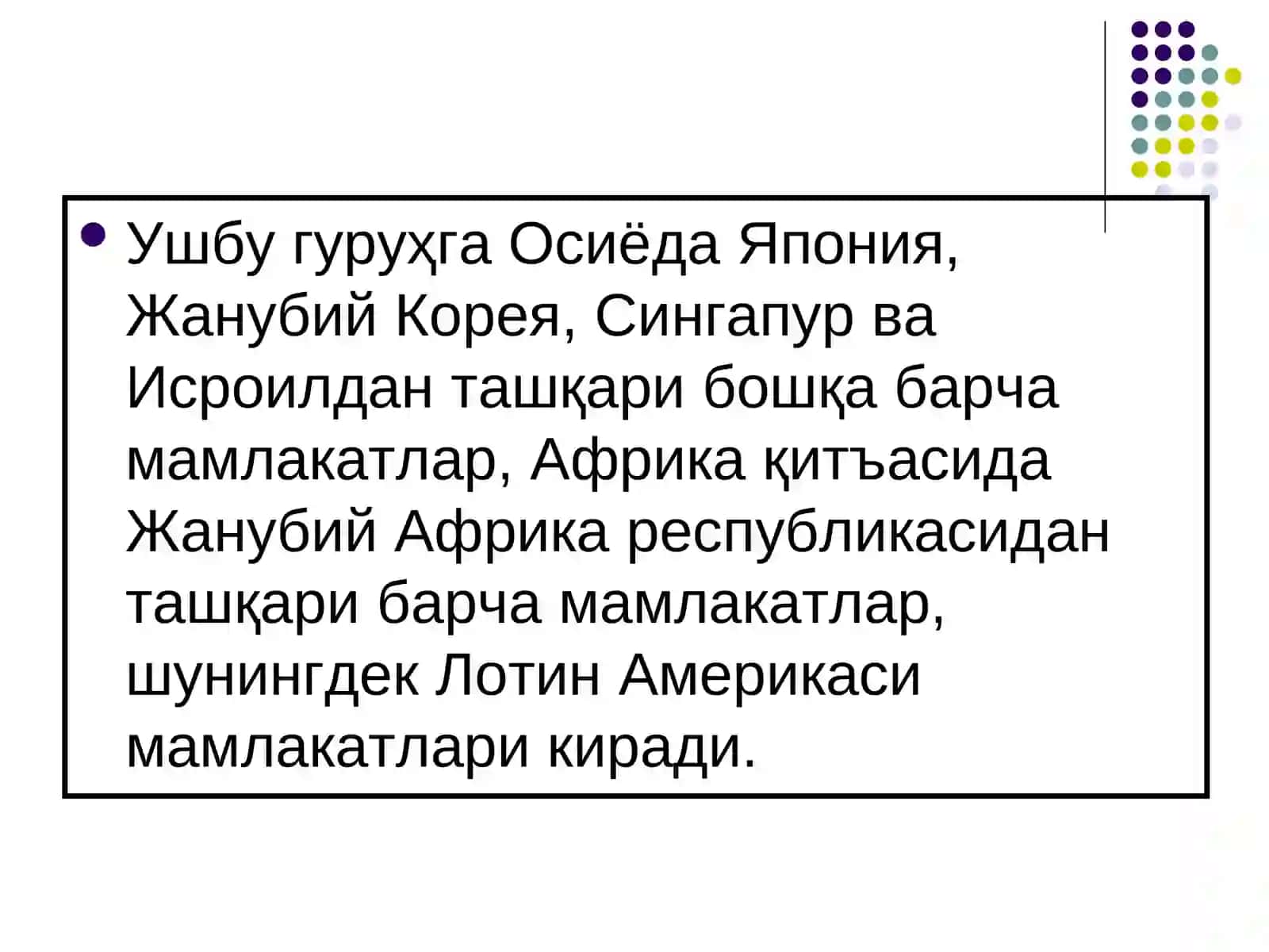 Rivojlanayotgan mamlakatlar iqtisodiyoti tarkibi 4