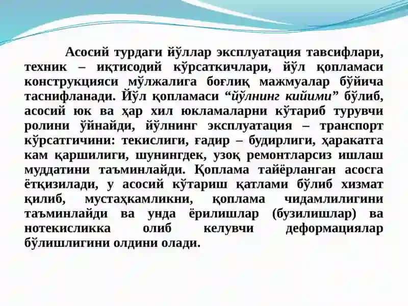 Ирригация ва мелиорация тизимларида йўл тармоғини қуриш ва таъмирлаш 4