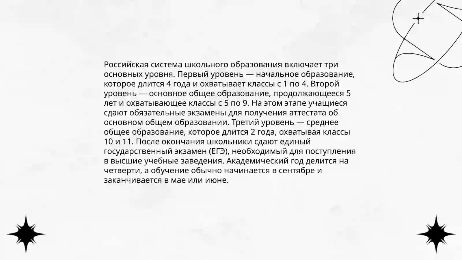 Сходные и разные аспекты образования Узбекистана и великобритании 4