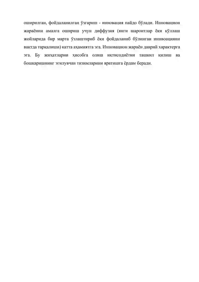 Инновацион менежментда режалаштириш жараёни | kurs ishi iqtisodiyot 4
