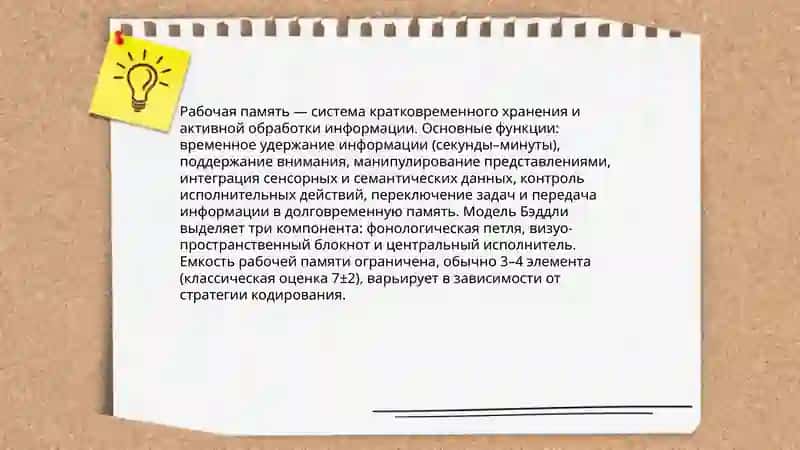 Память 4