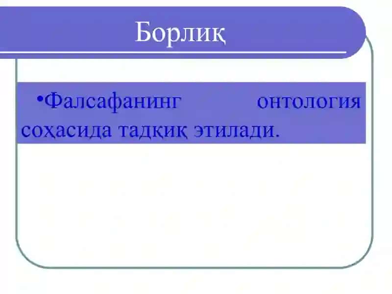 Falsafa: Borliq falsafasi 4