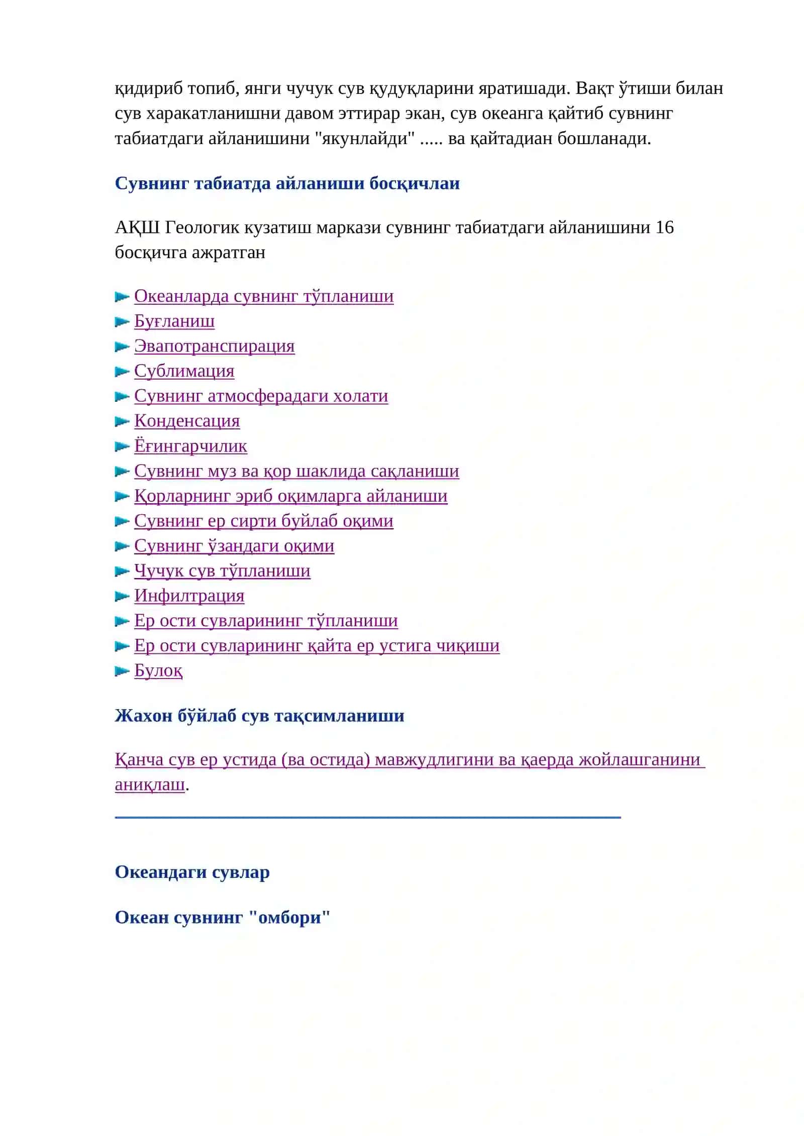 Yer kurrasida va materiklar ichida namlikning aylanishi 4