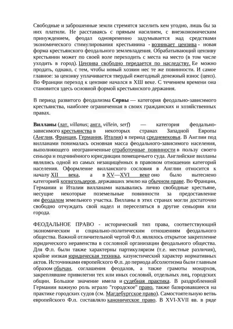Францияда ижтимоий ахамият 4