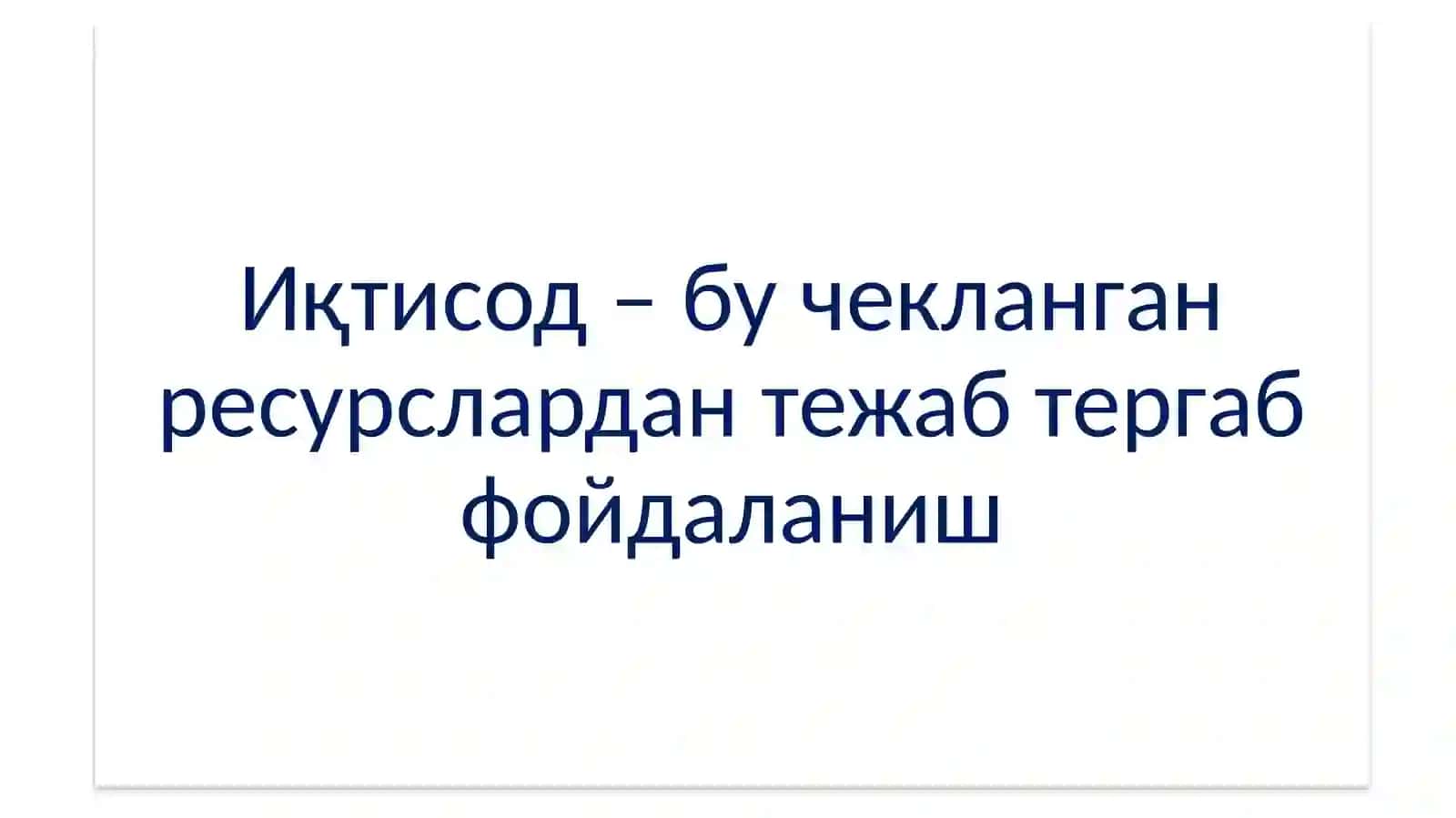 МИКРОИҚТИСОДИЁТФАНИНИ АМАЛИЙ ҚЎЛЛАНИЛИШИ ВА ИҚТИСОДИЙМУНОСАБАТЛАР/МИКРОИҚТИСОДИЁТ 4