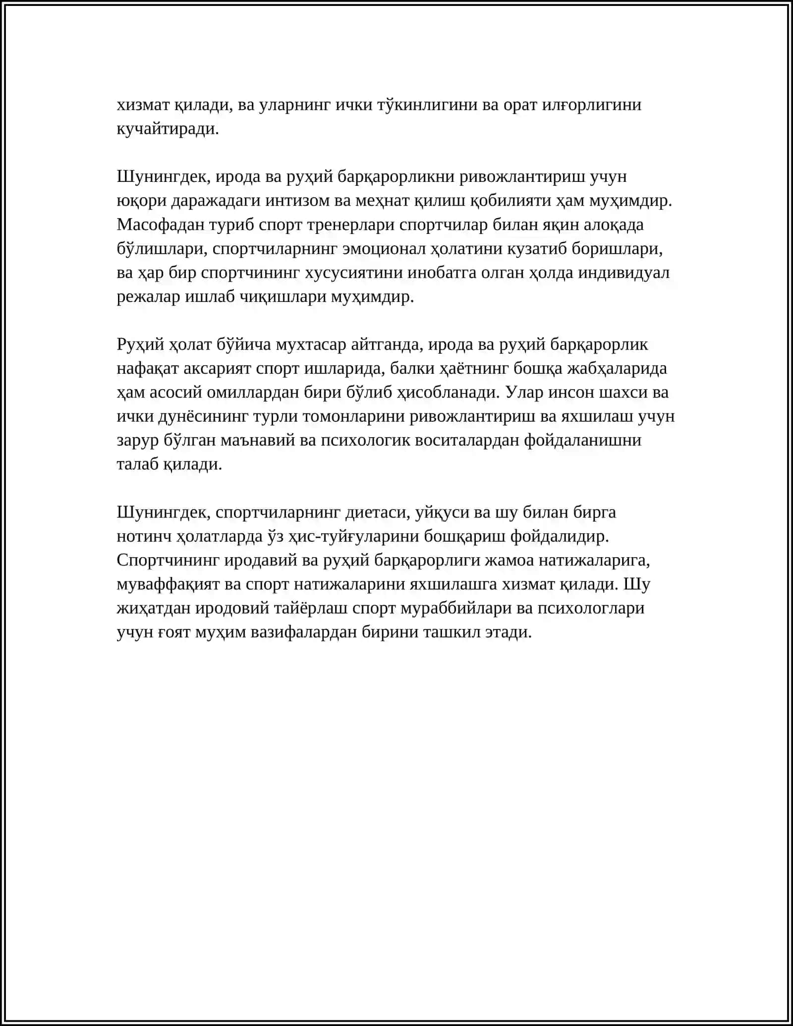 СПОРТЧН ИРОДАВИ ИАЙОРЛАШ 4