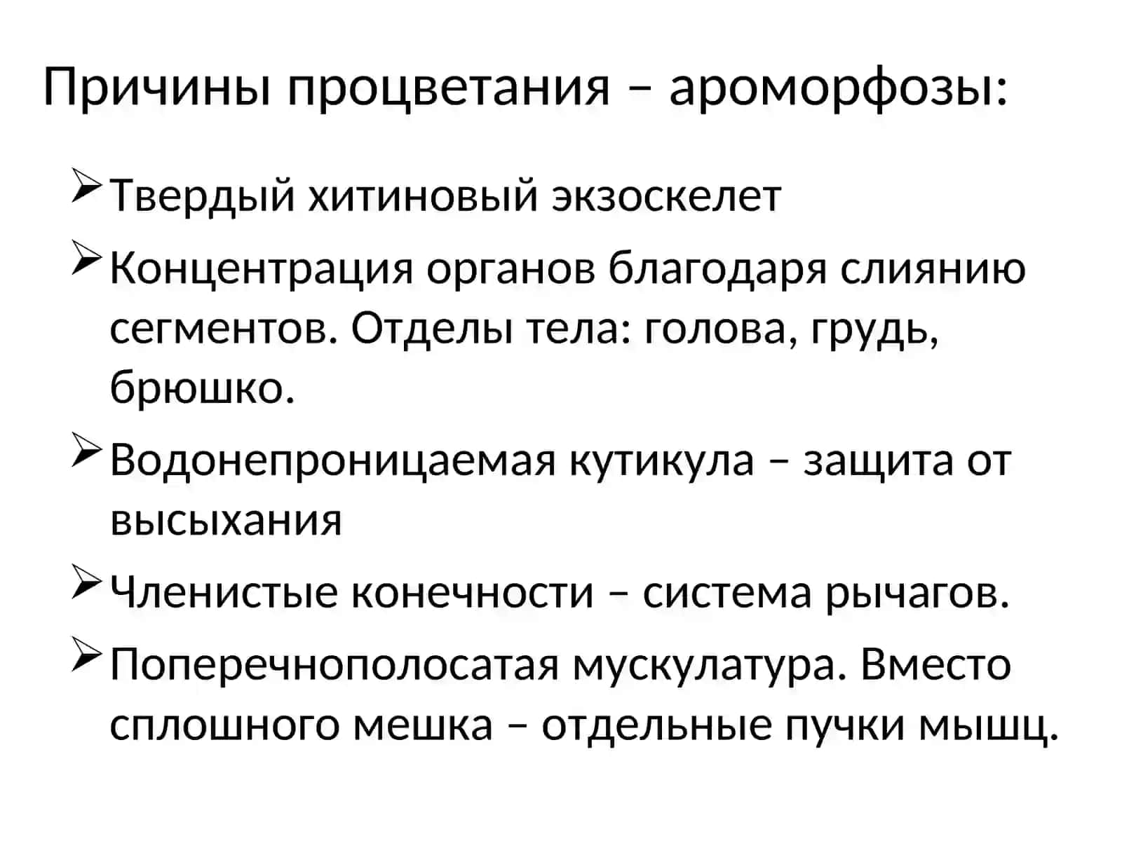 Медицинская арахноэнтомология 4