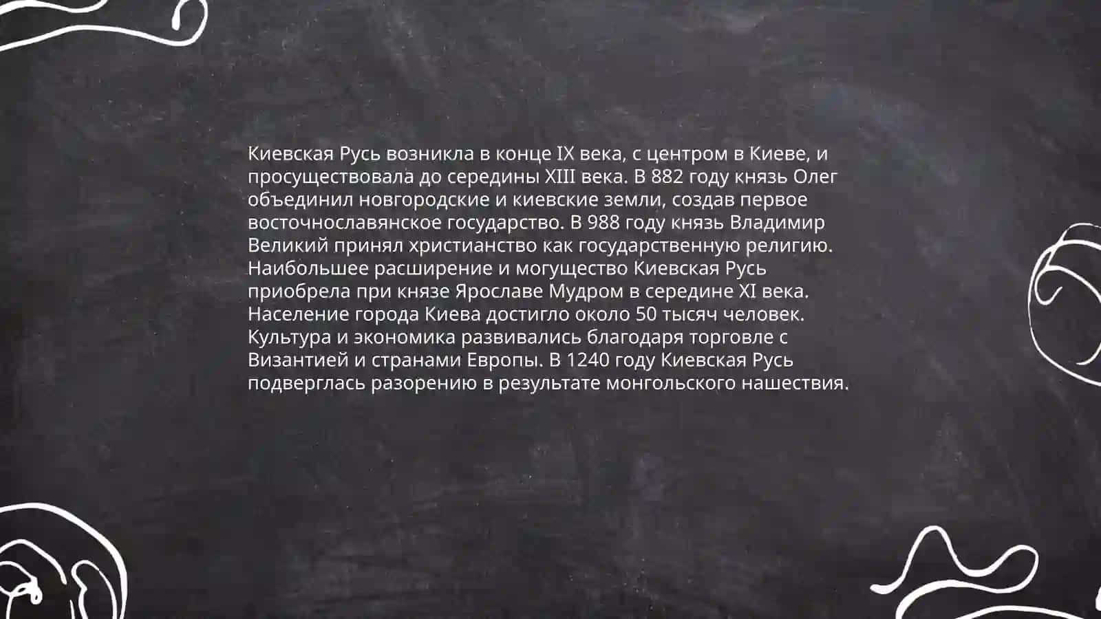 Новгород 4