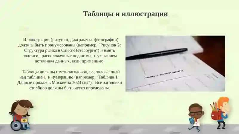 Оформление деловых бумаг 4