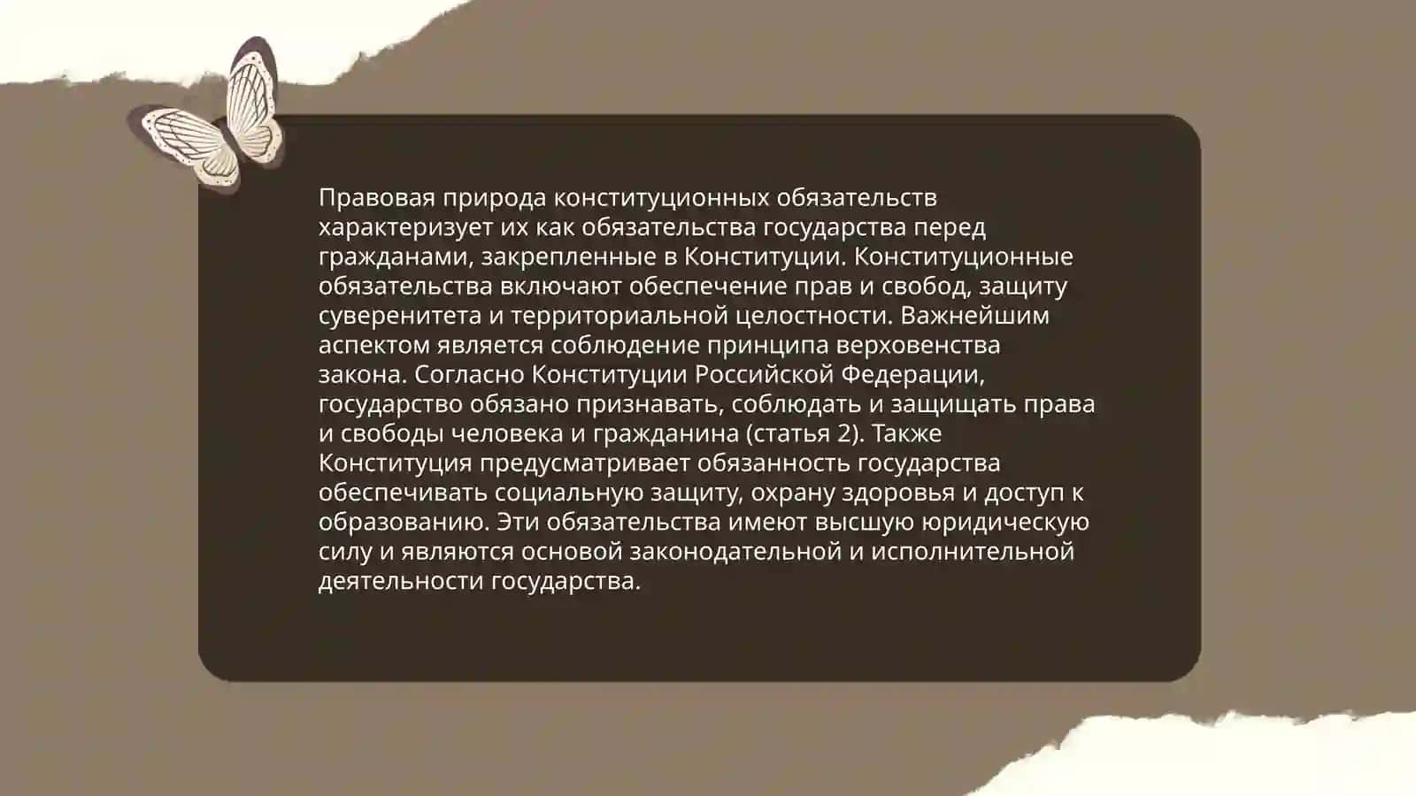 Ответственность за несоблюдение конституционных обязательств в Узбекистане 4