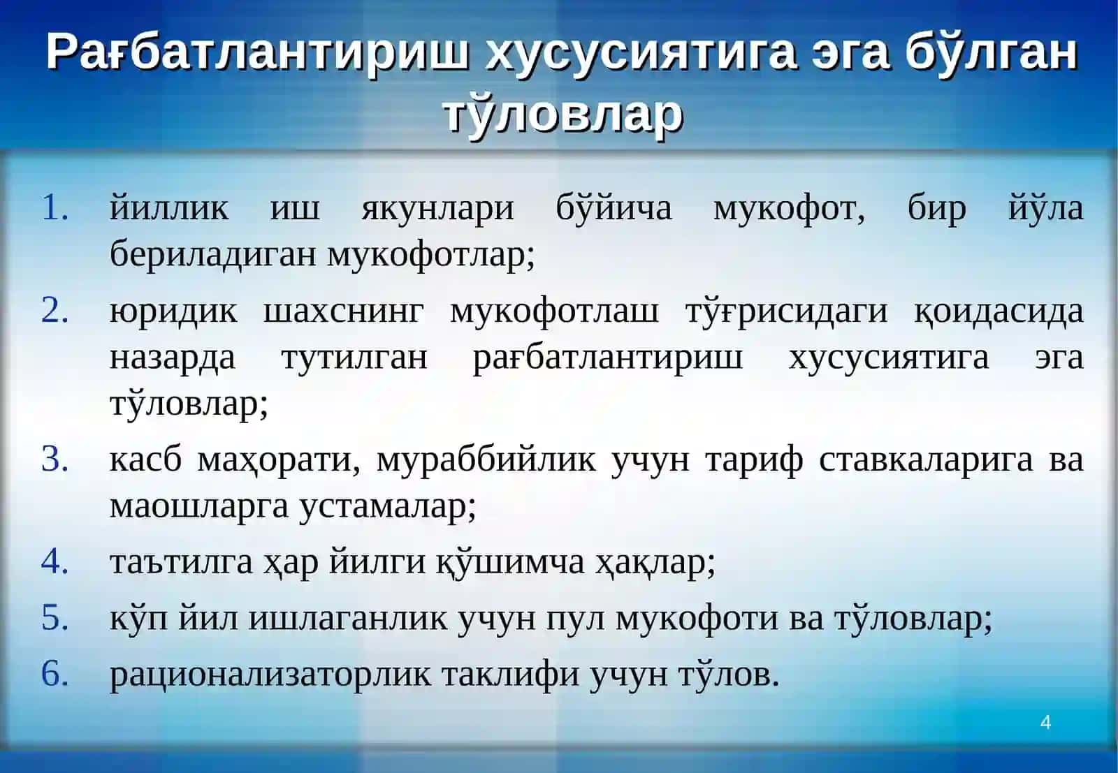 ЖИСМОНИЙ ШАХСЛАРДАН ОЛИНАДИГАН ДАРОМАД СОЛИҒИ 4