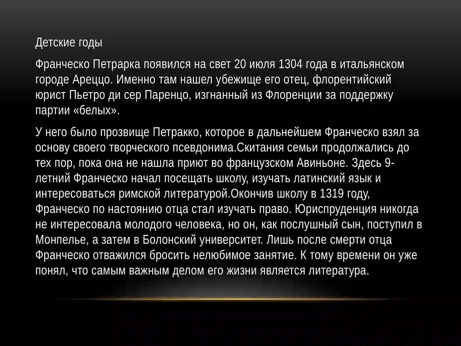 Творчество Петравки 4