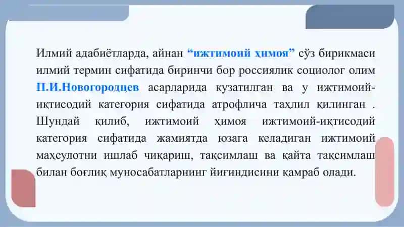 islom iqtisodiyoti ( ijtimoiy himoya). 4