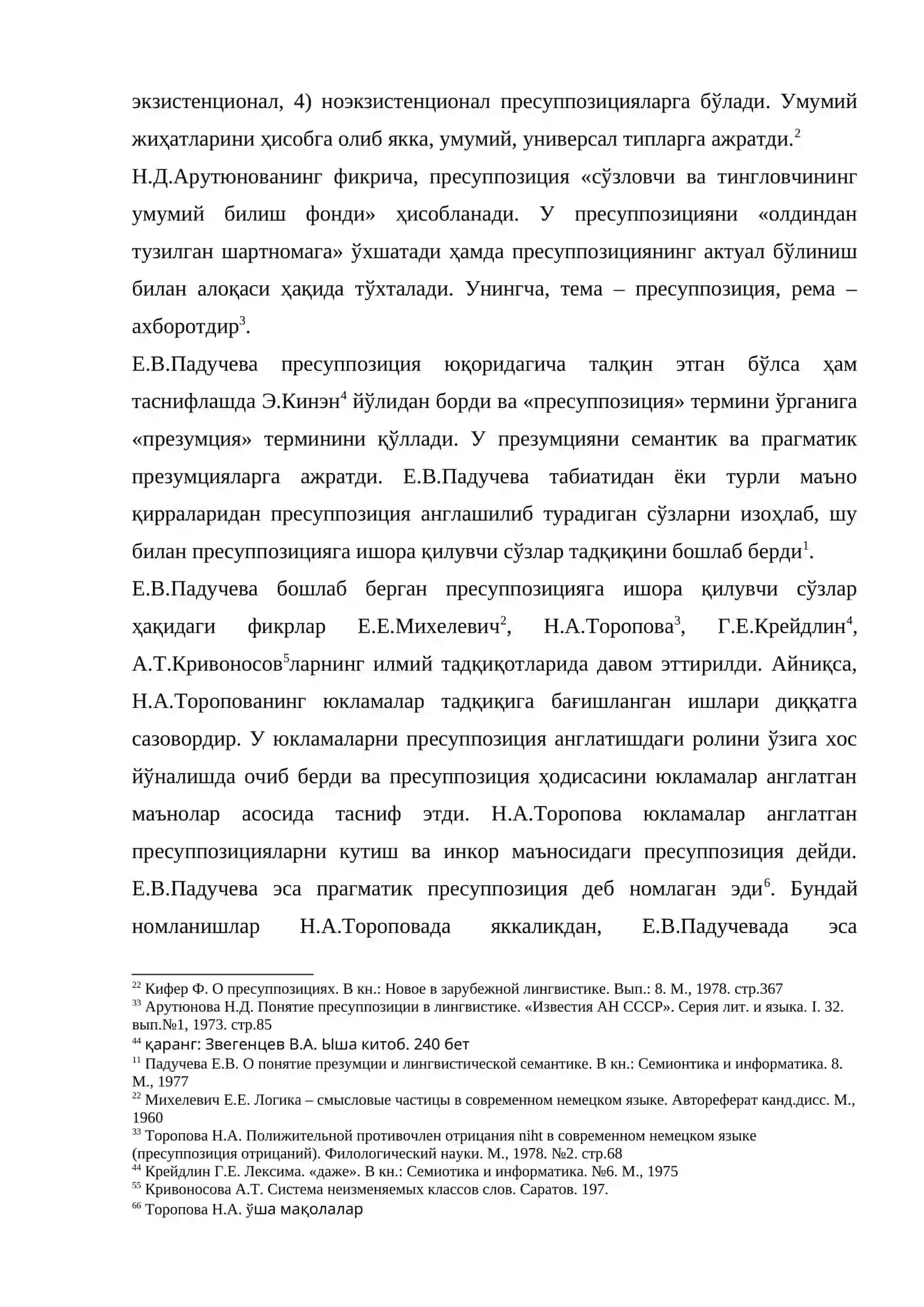 Инглиз ва ўзбек тилида юкламалар пресуппозицияси 4