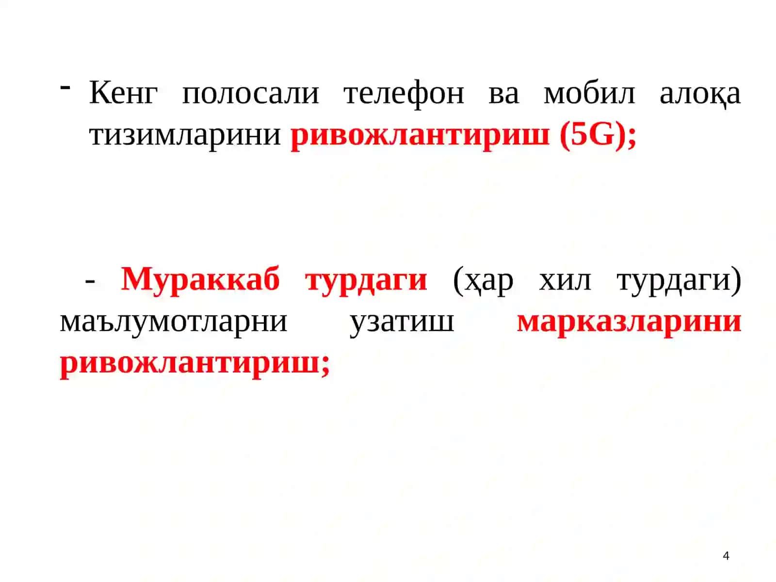TINA- Telecommunications information networking architecture 4