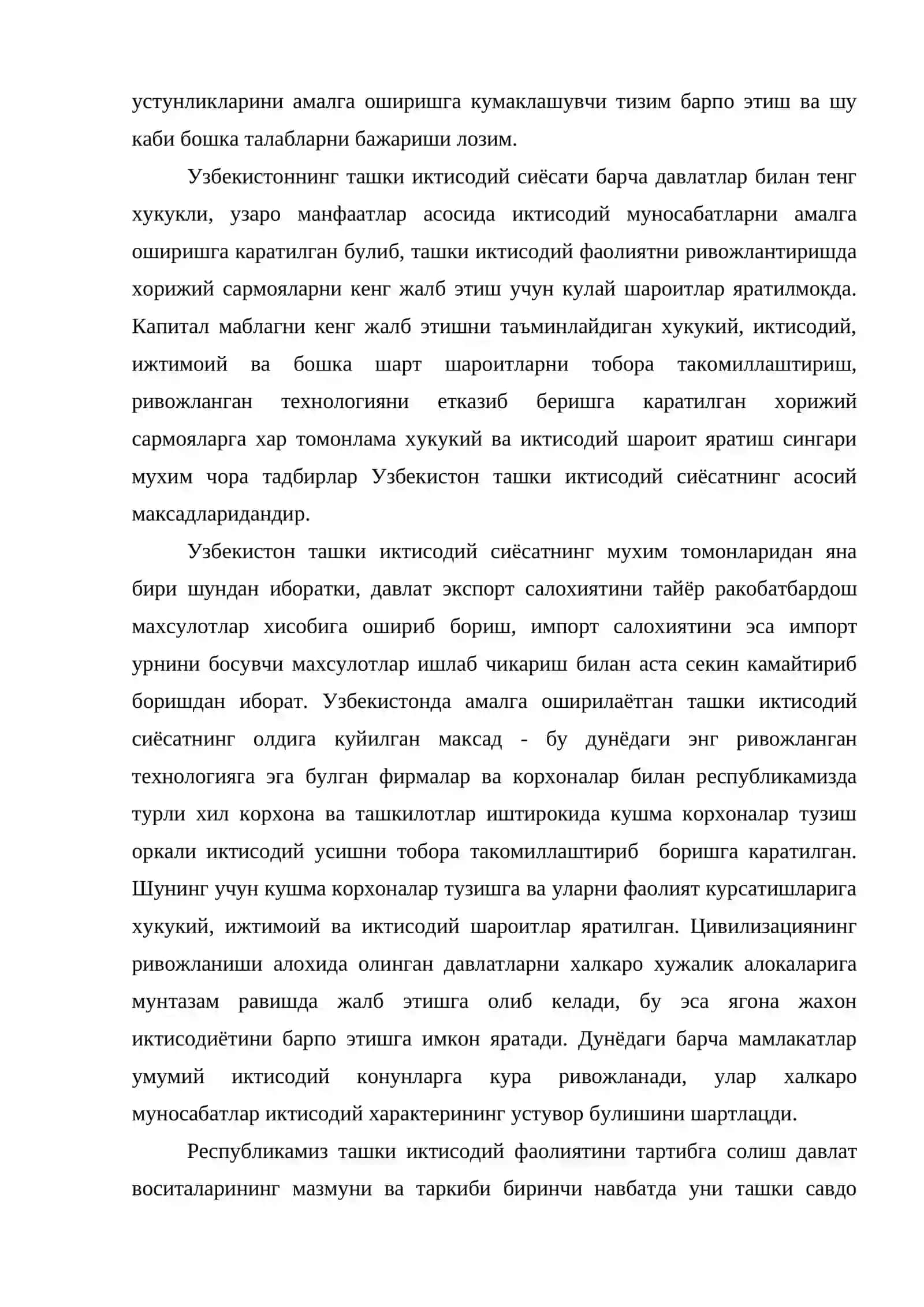 Божхона сиёсатини замонавийлашуви 4