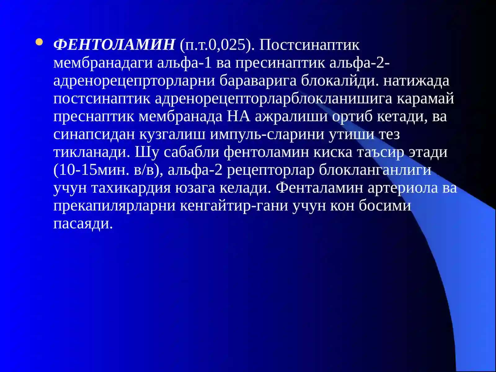 АДРЕНОБЛАКАТОР ВА СИМПАТОЛИТИКВОСИТАЛАР 4