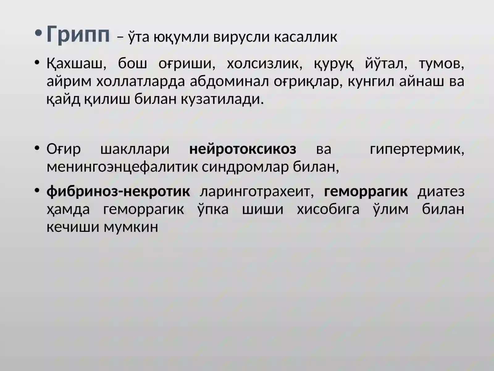 Грипп ва бошқа ўткир респиратор вирусли инфекциялар (ЎРВИ) 4