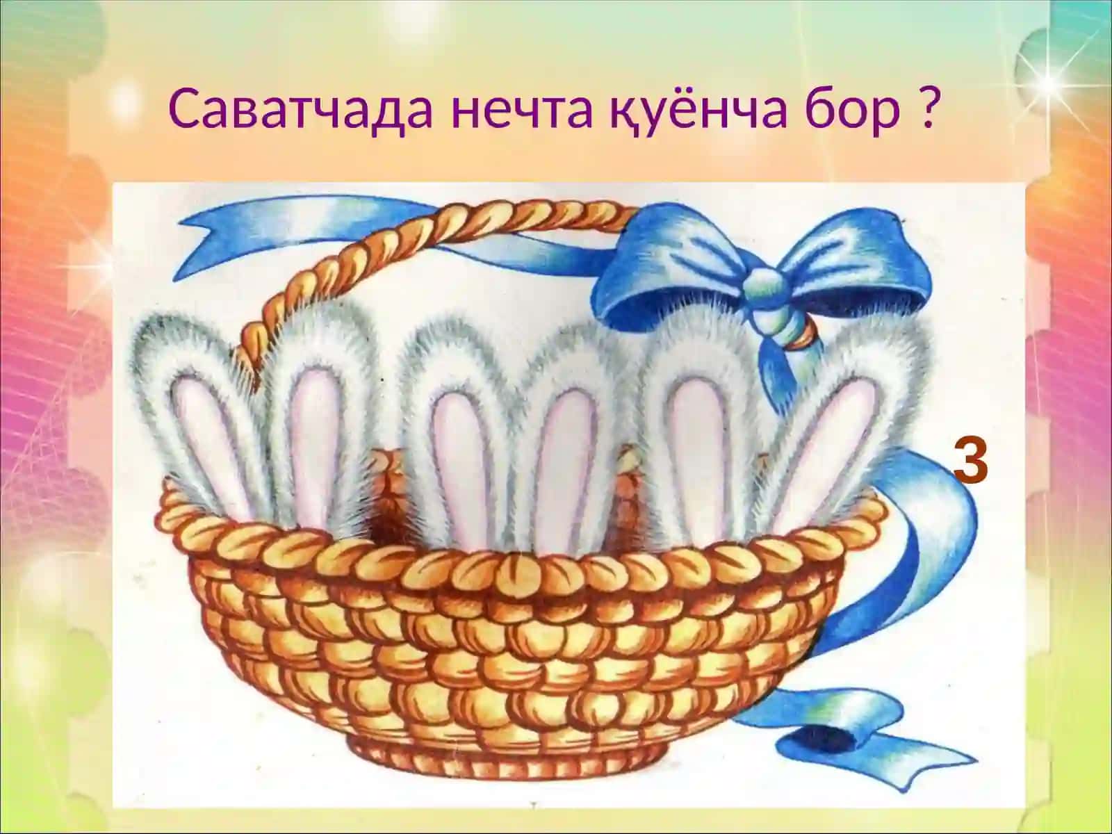 ОҒзаки Ҳисоблаш 4