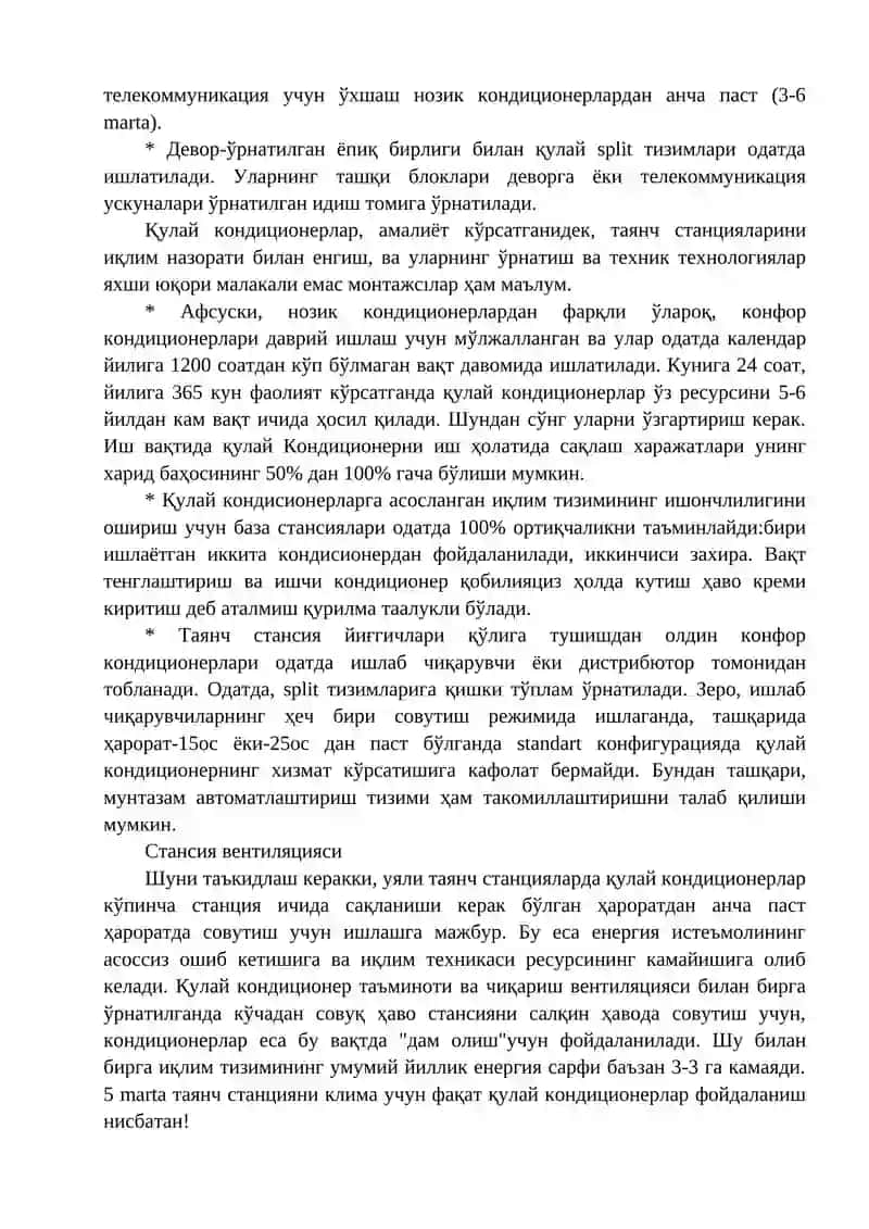 Инфокоммуникация тизимларининг климотехника қурилмалари 4