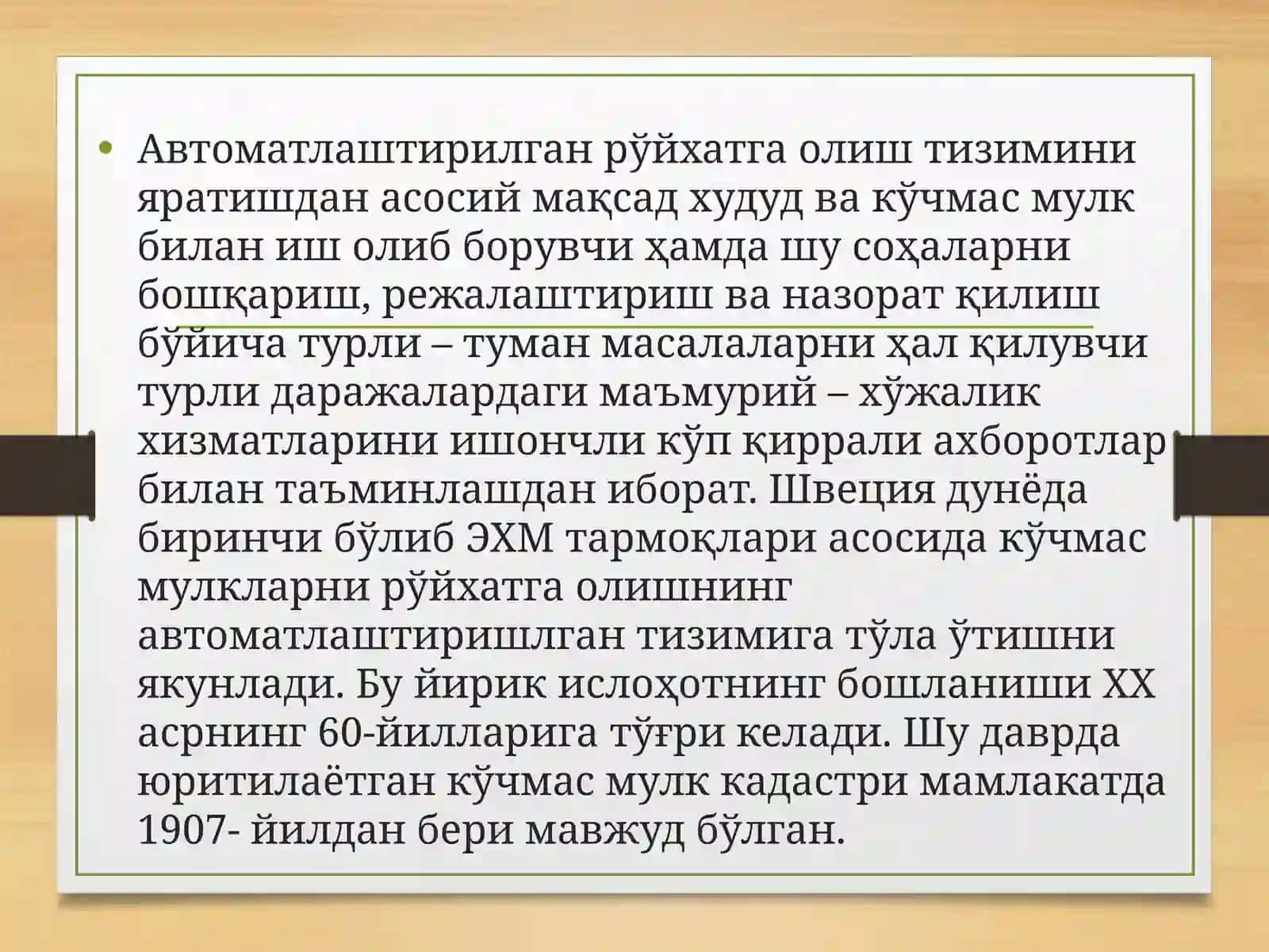 Давлат шаҳарсозлик кадастрини юритиш борасидаги яратилган компиютер дастурлари ва уларнинг афзалликлари 4