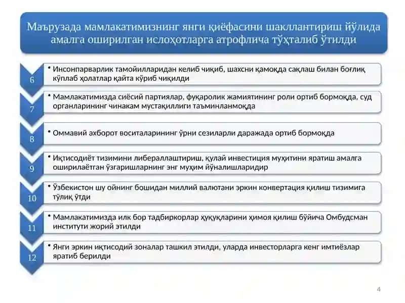 Инсондоимоетакчи 4