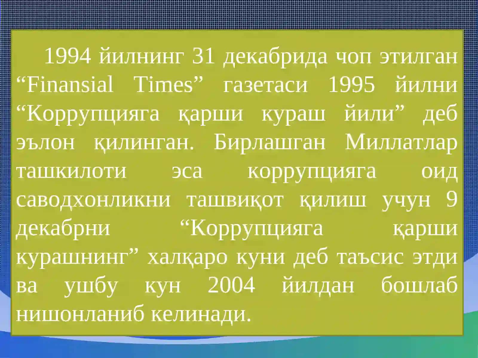КОРРУПЦИЯГА ҚАРШИ КУРАШИШ –ДОЛЗАРБ ВАЗИФА 4