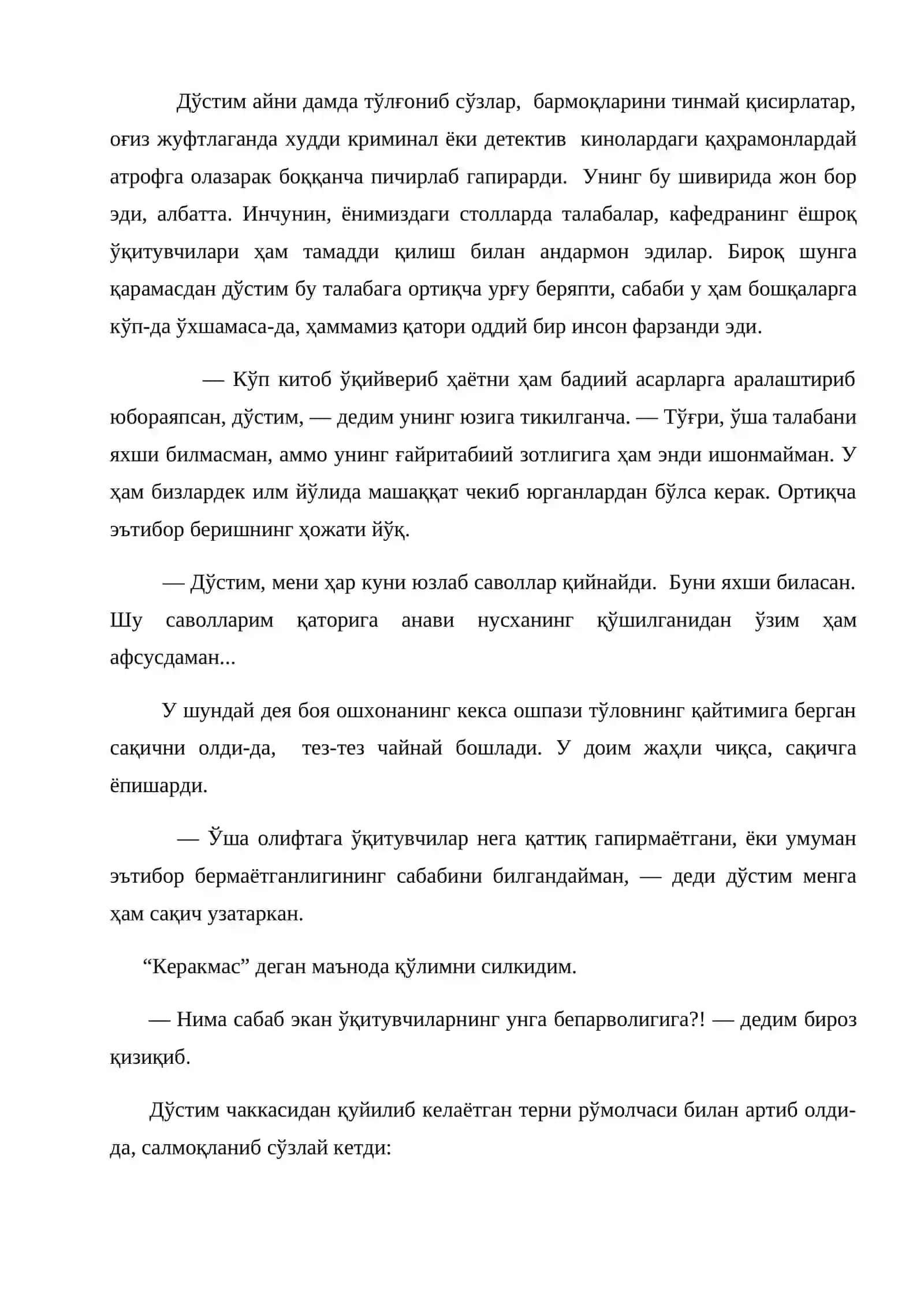 НОТАНИШ СИЙРАТ 4