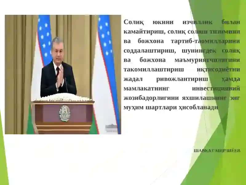 ДАВЛАТНИНГ ФИСКАЛ СИЁСАТИ 4