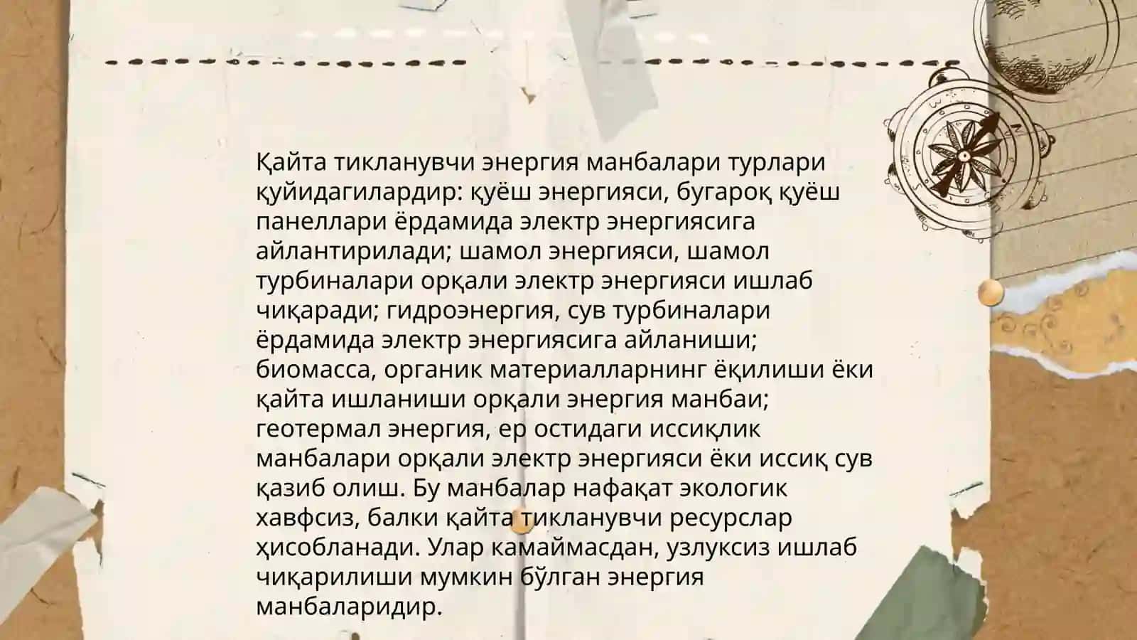Энергетик трансформация 4