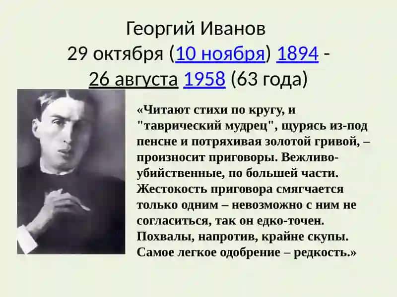 Акмеизм в поэзии Серебряного века 4
