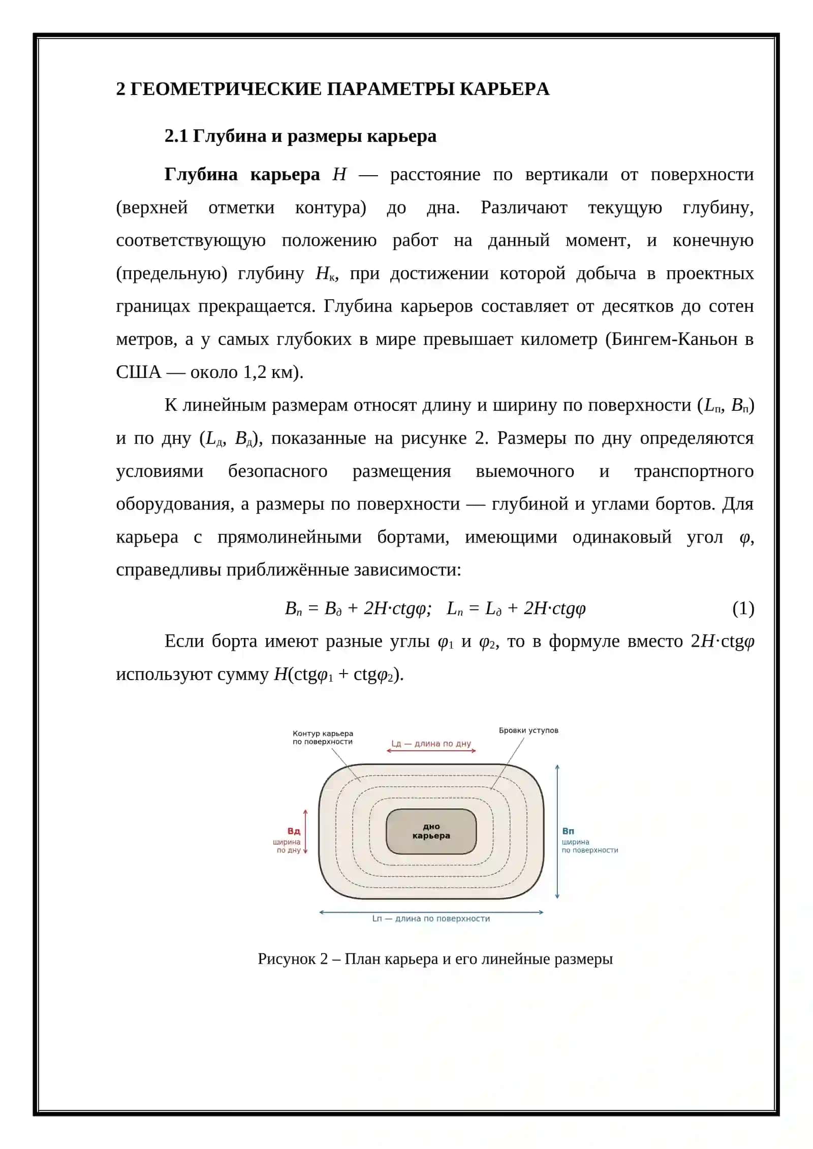 ОСНОВНЫЕ ПАРАМЕТРЫ КАРЬЕРА 4