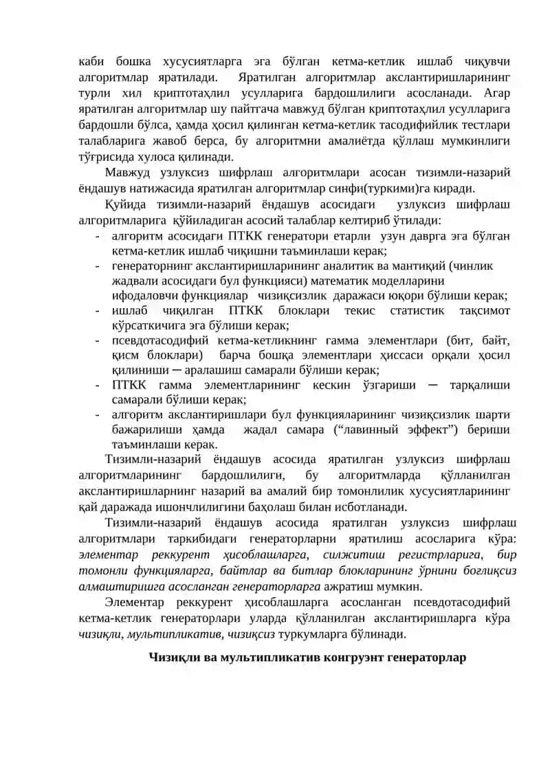 Оқимли шифрлаш алгоритмлари 4