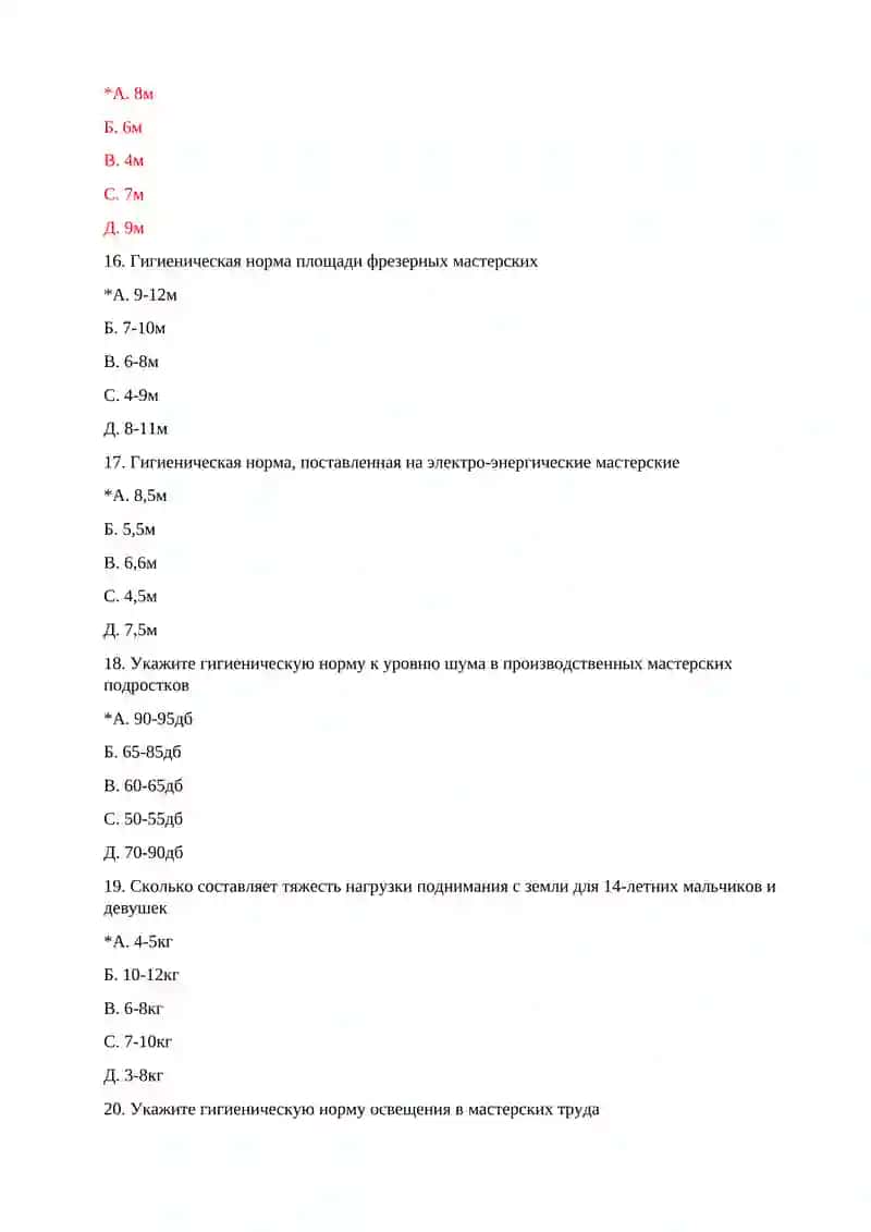 Гигиеническая оценка проектов летних оздоровительных учреждений 4