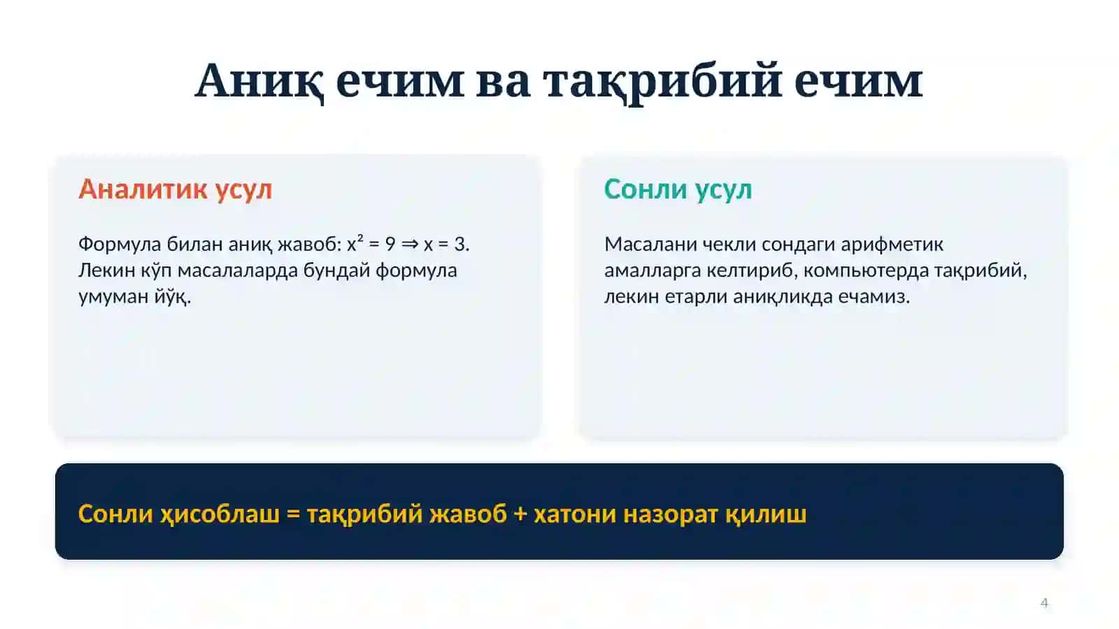 Илмий ҳисоблаш асослари 4