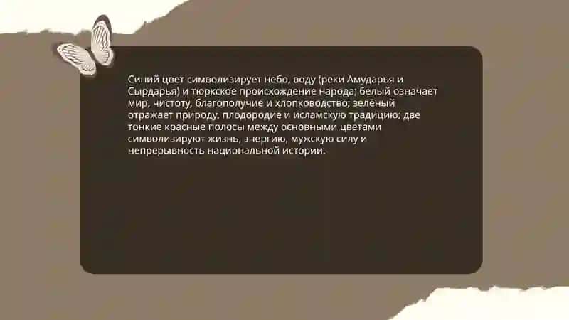 История создания флага Республики Узбекистан 4